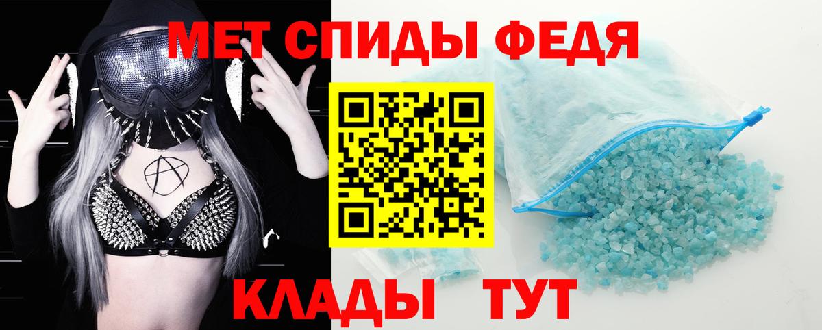 АМФ  Амфетамин Premium  Вход с VPN  Сатка 