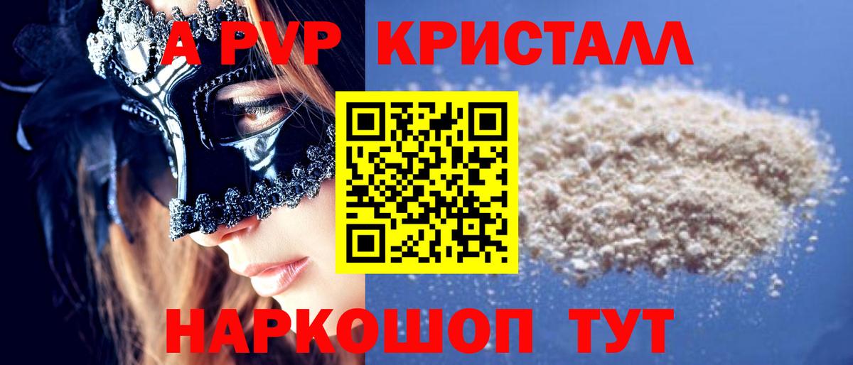 Сатка  Альфа ПВП СК  Alpha PVP мука  А ПВП крисы CK  Вход с VPN 