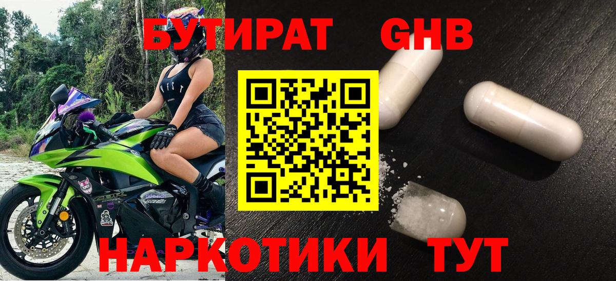 Сатка  БУТИРАТ оксана  Вход с VPN 