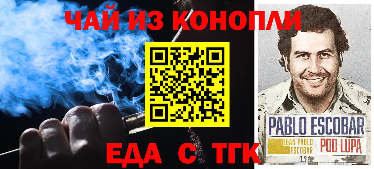 Сатка  Еда ТГК марихуана  Вход с VPN 