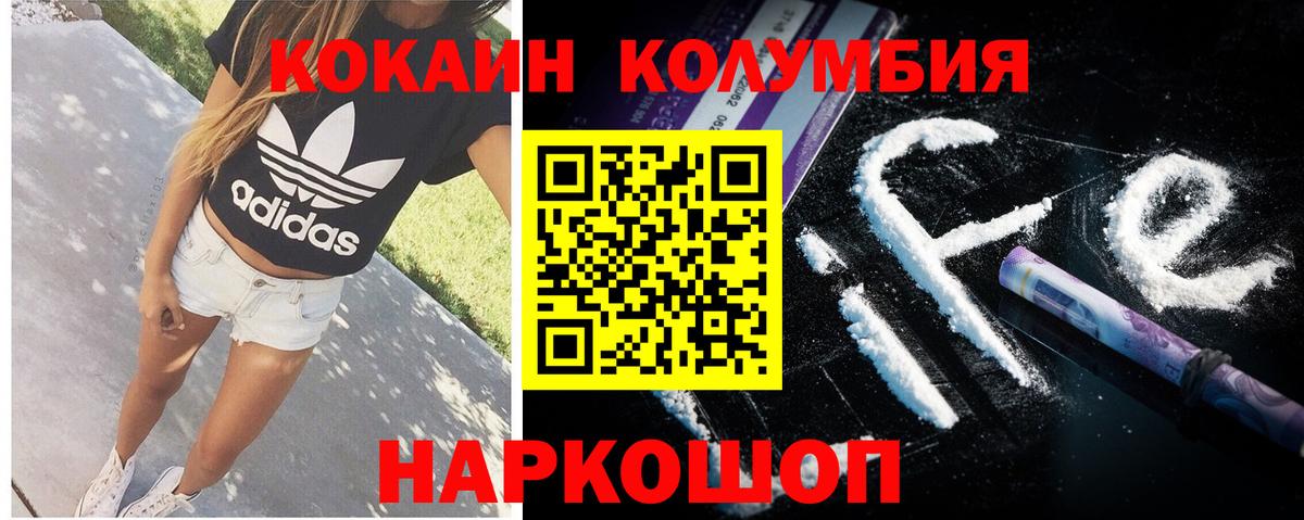 Кокаин Эквадор  Cocaine FishScale  Сатка  Вход с VPN 
