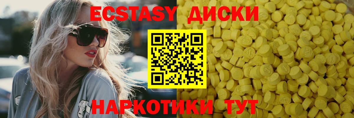 Экстази TESLA  Вход с VPN  Ecstasy  Сатка  MEGA ссылки  ЭКСТАЗИ круглые 