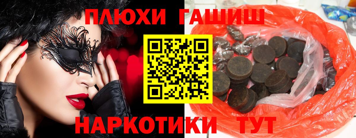 ГАШ Изолятор  Гашиш гарик  Вход с VPN  Сатка 