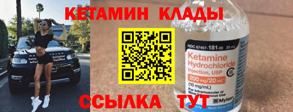 Сатка  КЕТАМИН ketamine  Вход с VPN 