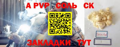 стафф Славгород
