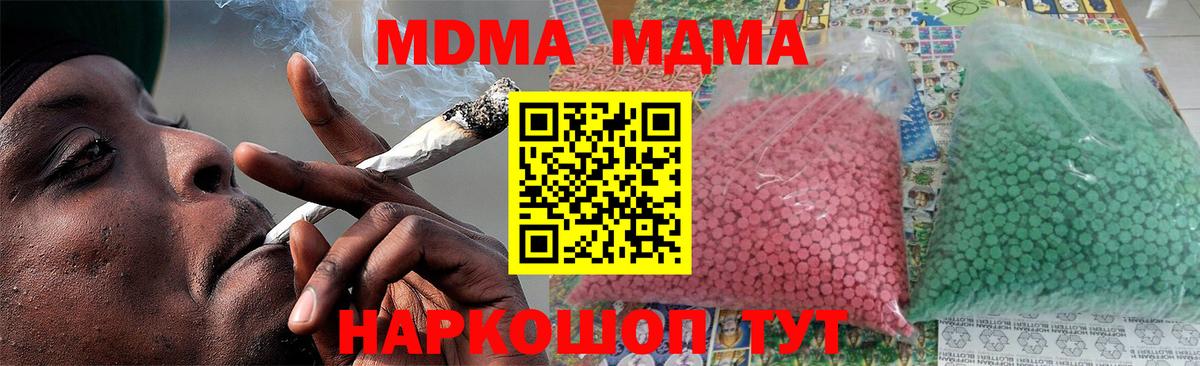 MDMA кристаллы  МДМА Molly  Вход с VPN  MDMA  Сатка 