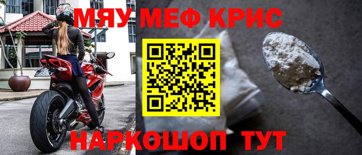 Сатка  Меф мука  МЯУ-МЯУ  Мефедрон 4 MMC  Вход с VPN 