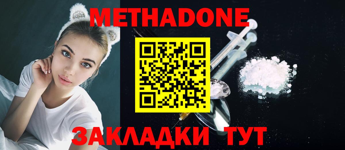 МЕТАДОН мёд  darknet официальный сайт  Сатка  Вход с VPN 