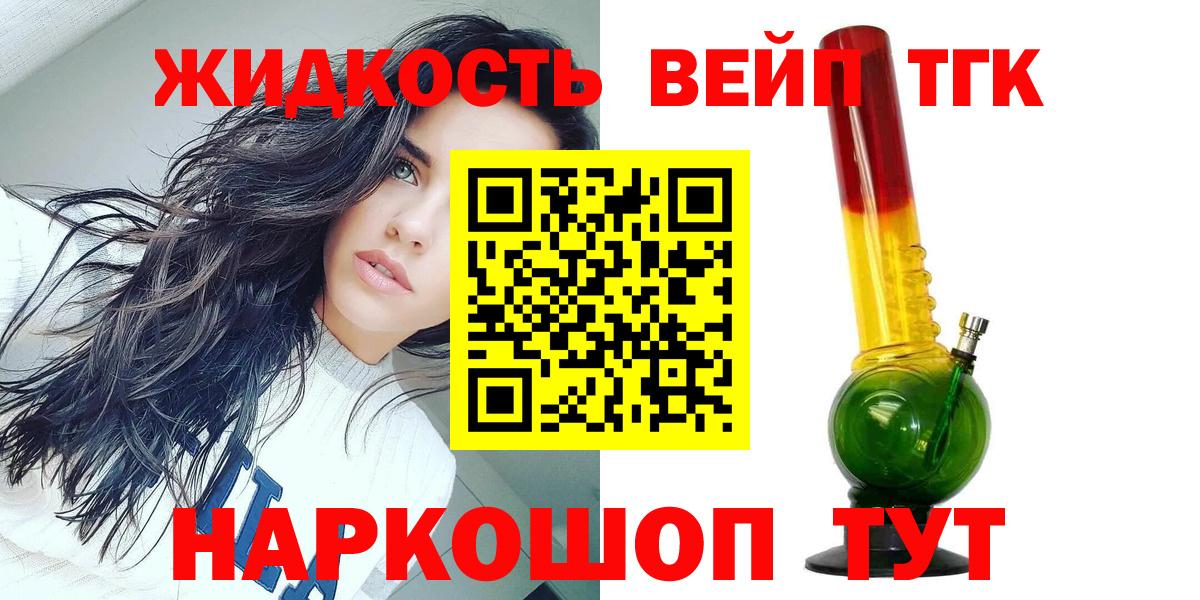 ТГК гашишное масло  Вход с VPN  Сатка 